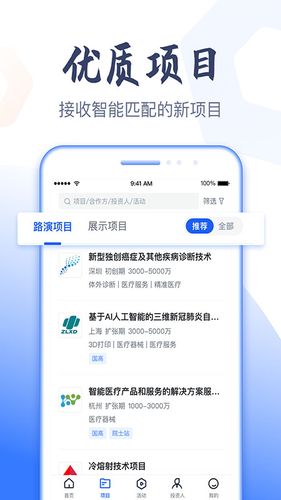 燧石星火软件封面