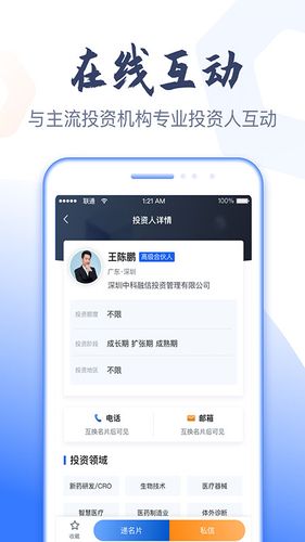 燧石星火软件封面