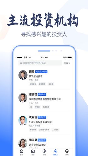 燧石星火软件封面