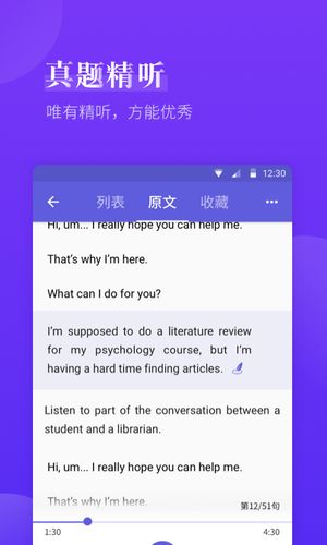 雅思考满分软件封面