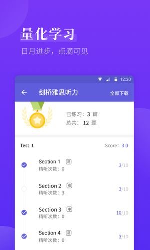 雅思考满分软件封面