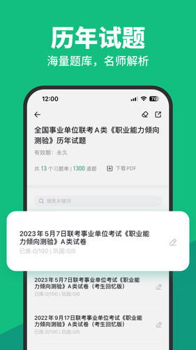 事考帮软件封面