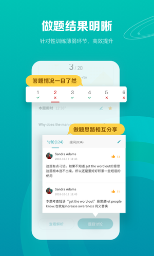 托福考满分软件封面
