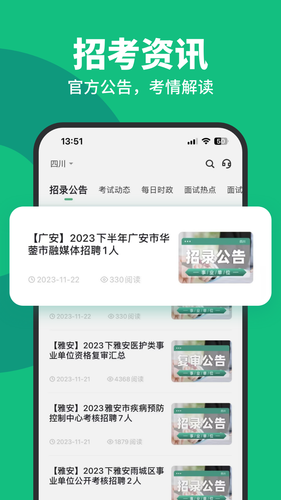 事考帮软件封面