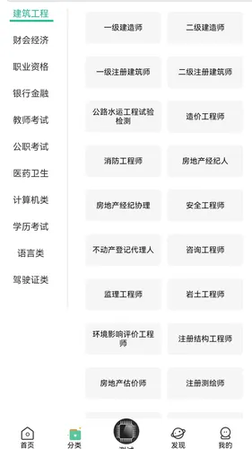 才仕考软件封面