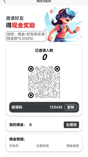 才仕考软件封面