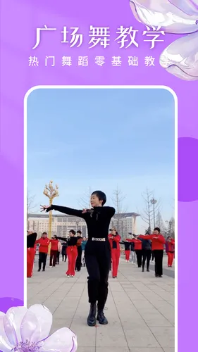 广场舞嗨歌舞蹈大全软件封面
