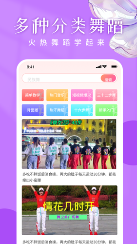 广场舞嗨歌舞蹈大全软件封面