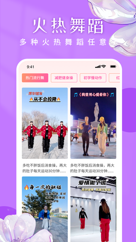 广场舞嗨歌舞蹈大全软件封面