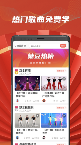 糖豆软件封面