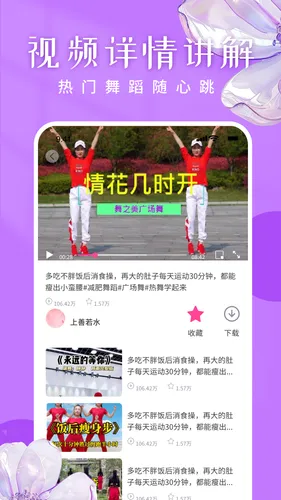 广场舞嗨歌舞蹈大全软件封面