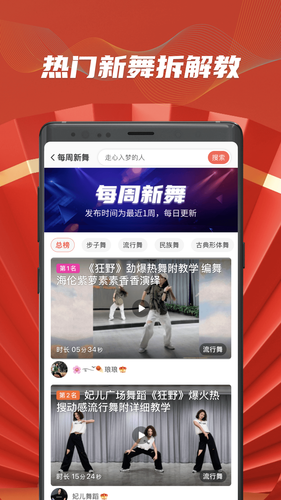 糖豆软件封面