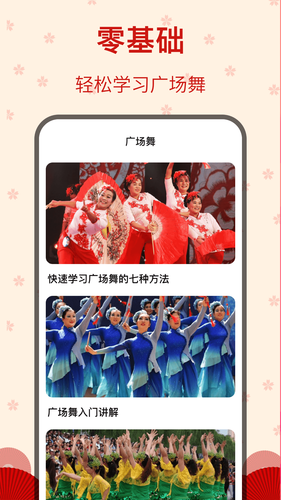 糖果广场舞软件封面