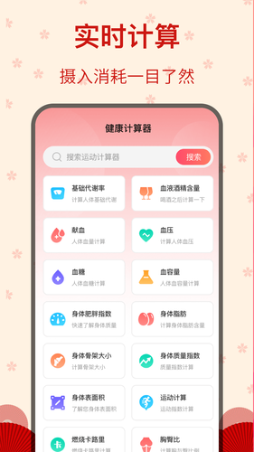 糖果广场舞软件封面