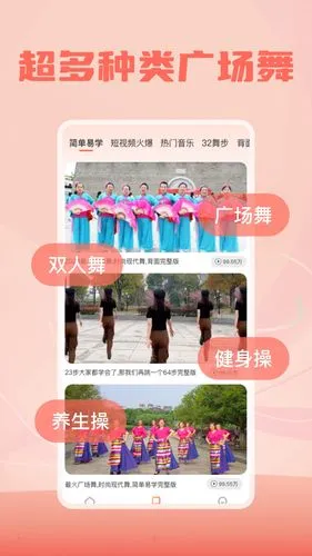 跳跳广场舞软件封面