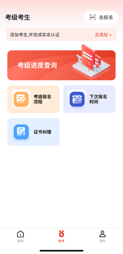 舞蹈教考通软件封面