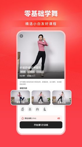 热辣舞蹈软件封面
