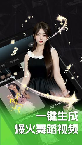 美女舞蹈秀软件封面