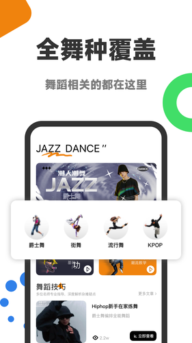 舞蹈考级通软件封面