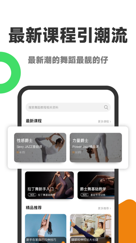 舞蹈考级通软件封面
