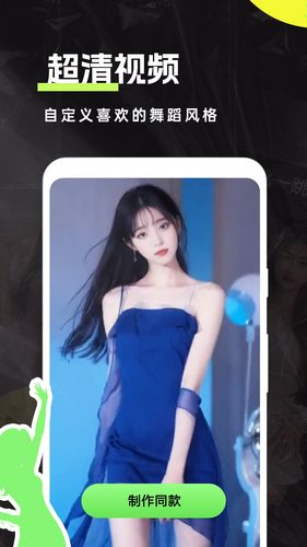 美女舞蹈秀软件封面