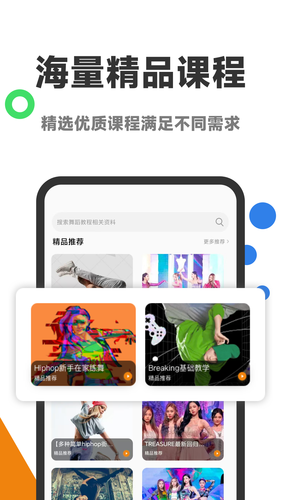 舞蹈考级通软件封面