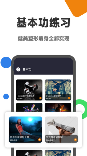 舞蹈考级通软件封面