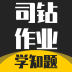 司钻作业考试学知题