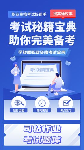 司钻作业考试学知题软件封面