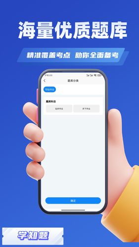 司钻作业考试学知题软件封面