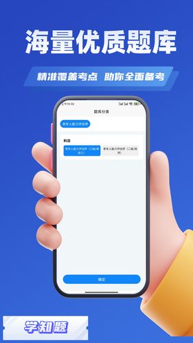 老年人能力评估师考试学知题软件封面