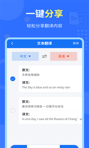 中英互译官软件封面
