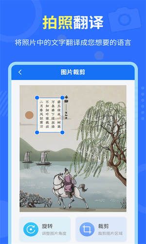 中英互译官软件封面