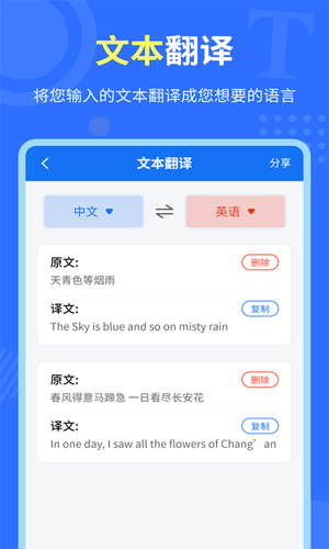 中英互译官软件封面
