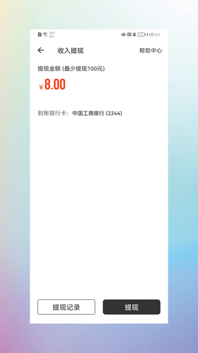 运动官商家版软件封面