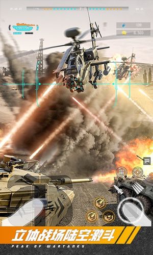 巅峰坦克-装甲战歌软件封面