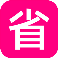 省钱之家