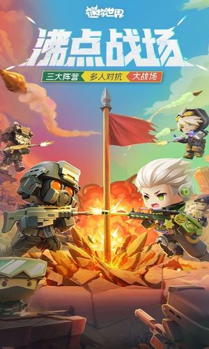 迷你世界-多人对抗大战场软件封面