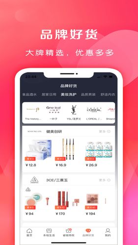 省钱之家软件封面