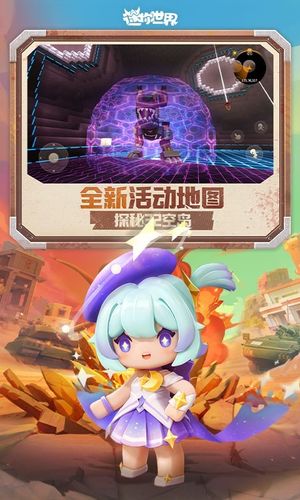 迷你世界-多人对抗大战场软件封面