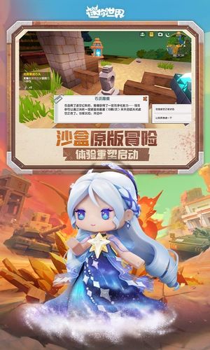 迷你世界-多人对抗大战场软件封面