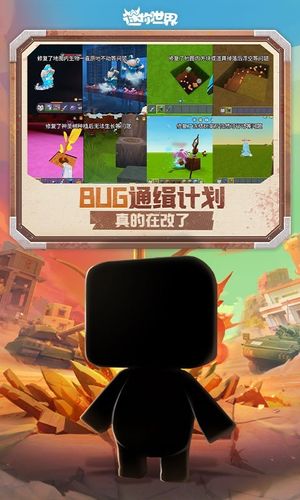 迷你世界-多人对抗大战场软件封面