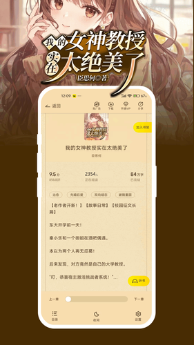 豌豆免费小说软件封面
