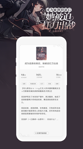 豌豆免费小说软件封面