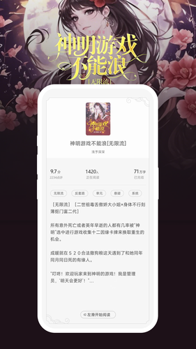 豌豆免费小说软件封面
