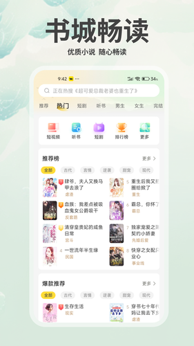 豌豆免费小说软件封面
