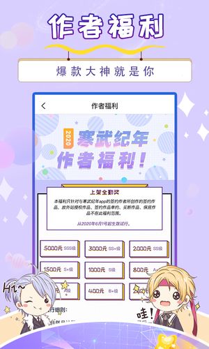 寒武纪年小说软件封面