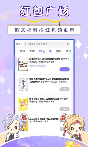 寒武纪年小说软件封面