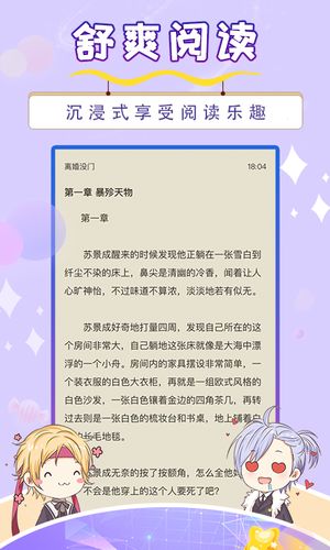 寒武纪年小说软件封面