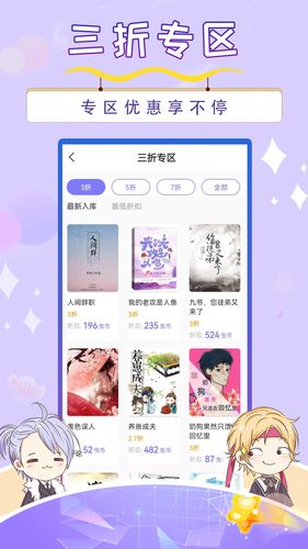 寒武纪年小说软件封面